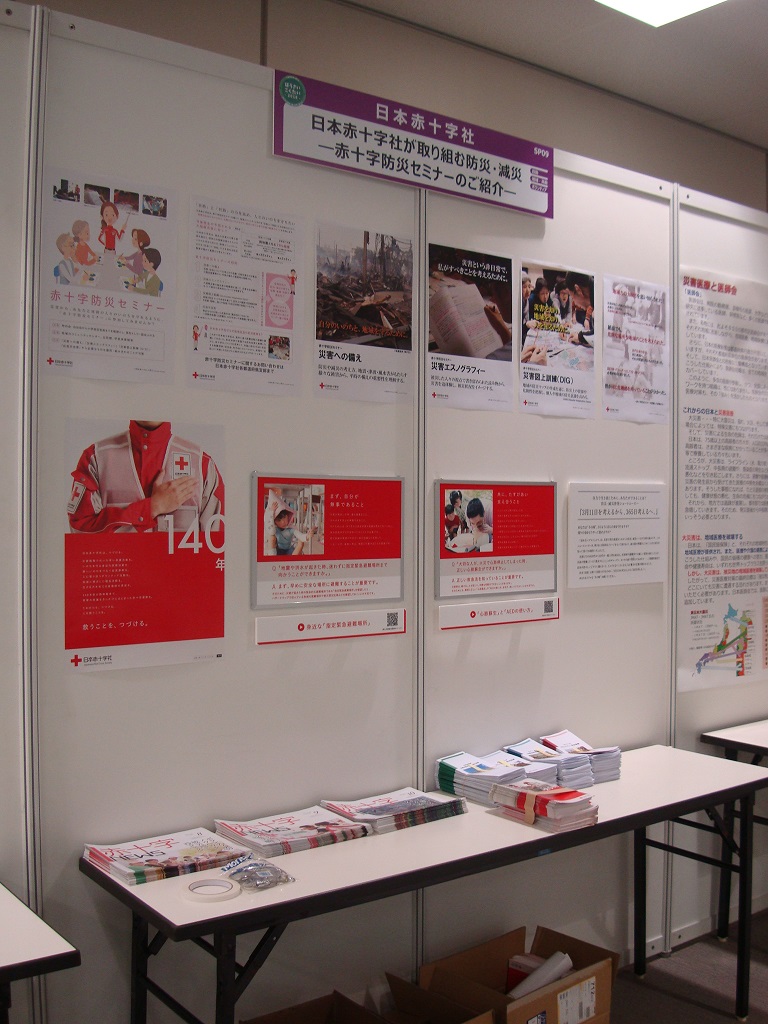 日本赤十字社愛知県支部による防災・減災の取り組み ―多文化共生事業・防災学習教材の開発を通じて―