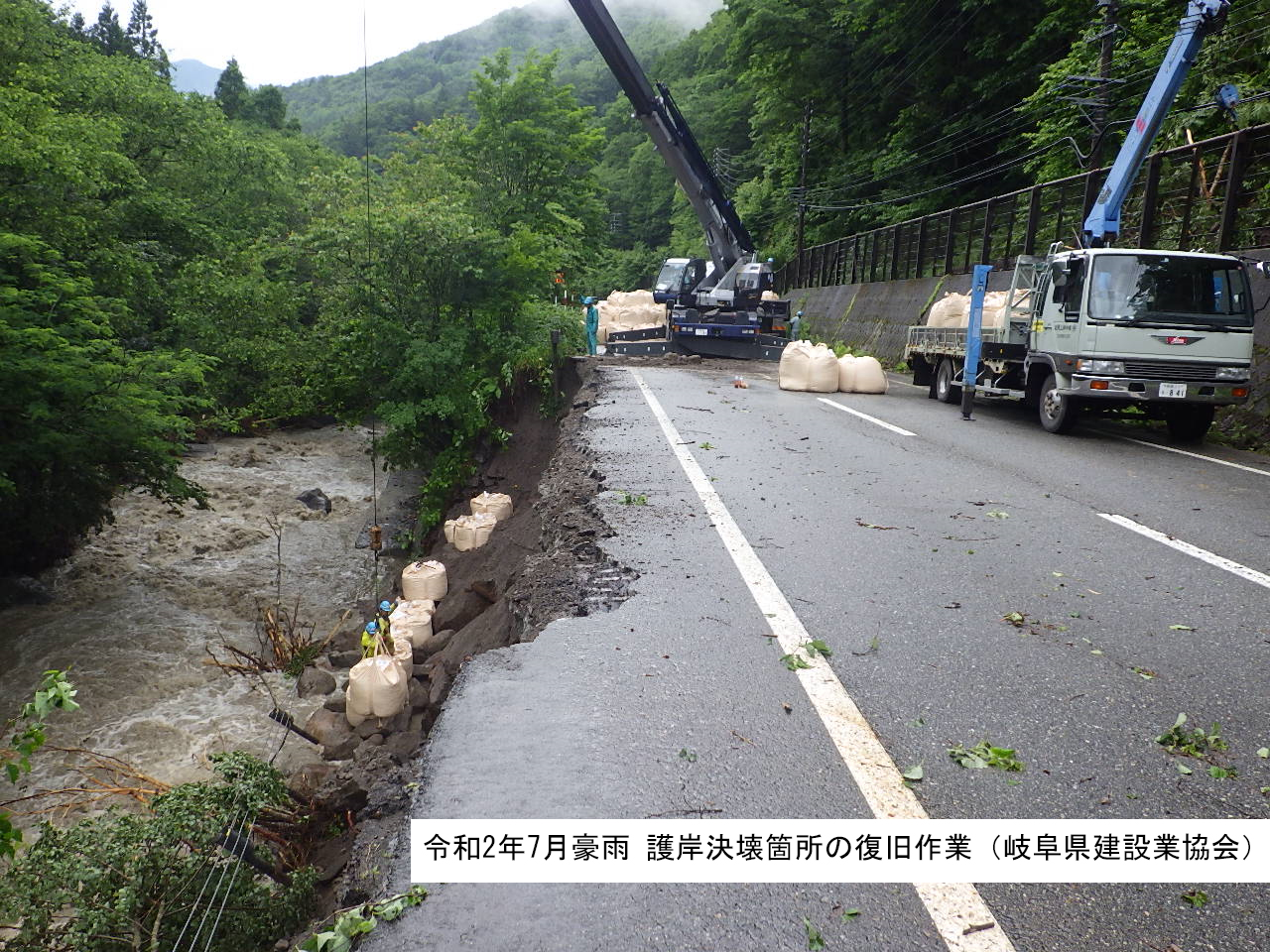 令和2年7月豪雨 護岸決壊箇所の復旧作業（岐阜県建設業協会）