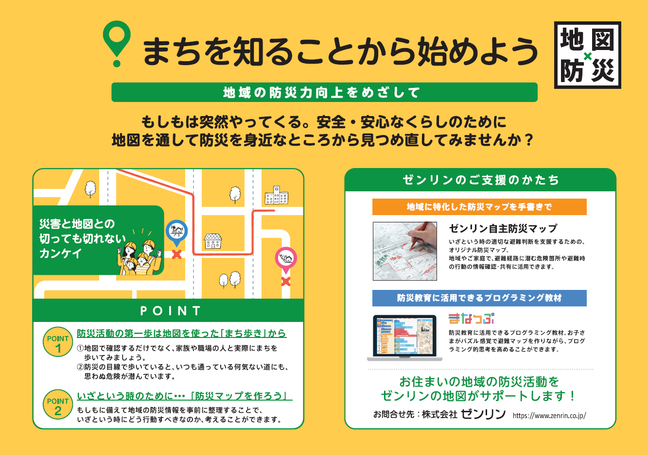 取組紹介画像