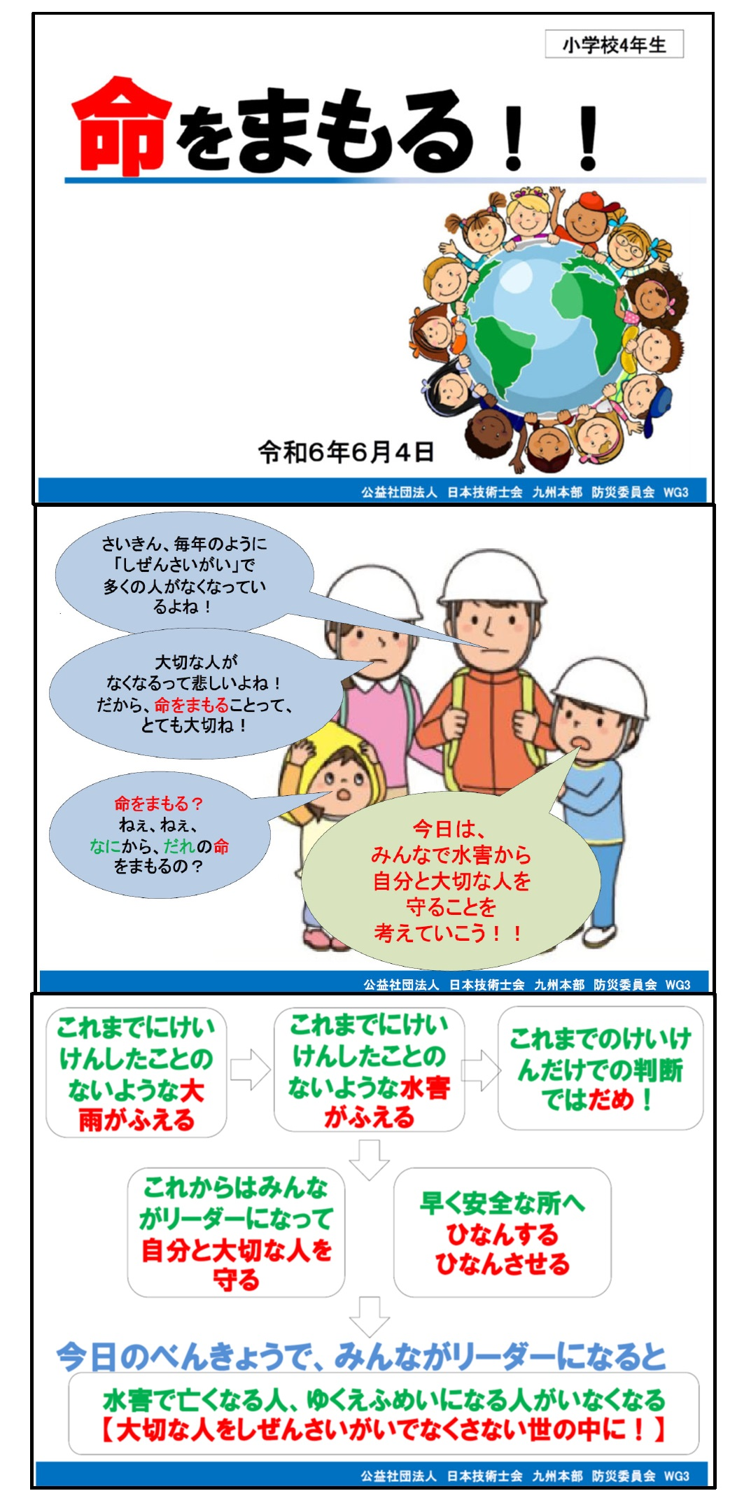 取組紹介画像