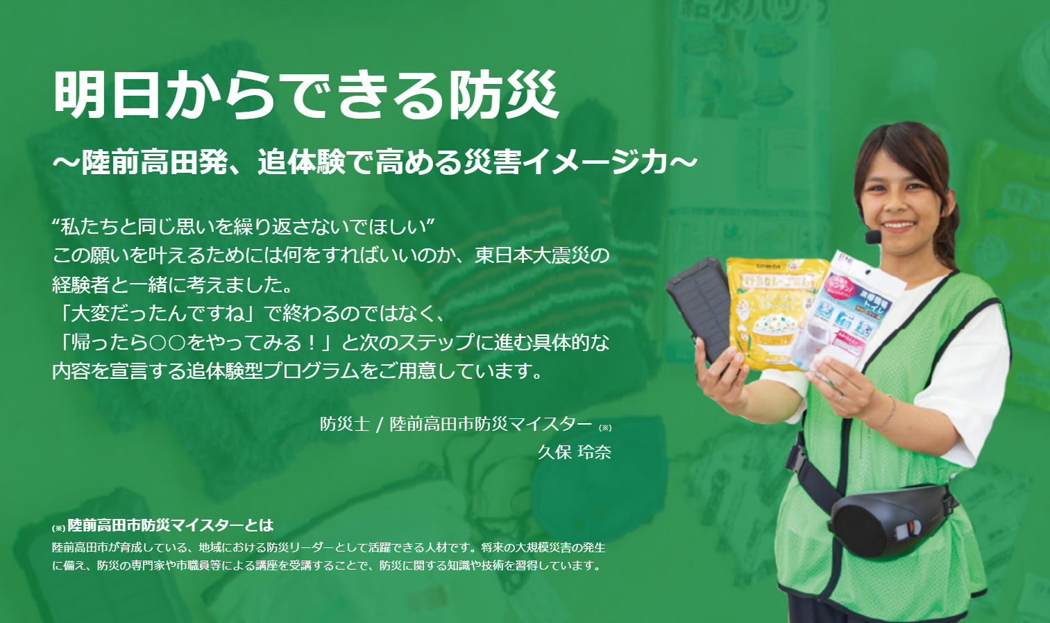 取組紹介画像