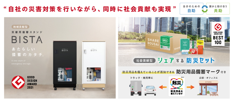 取組紹介画像