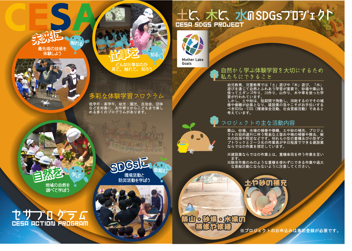 取組紹介画像