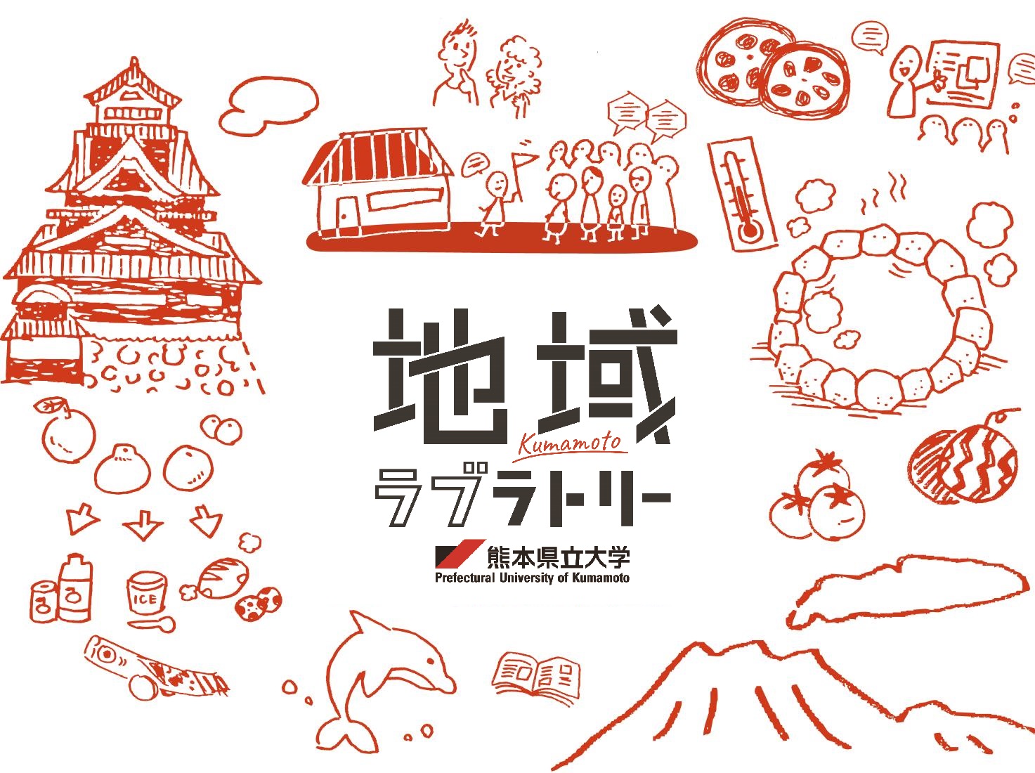 取組紹介画像