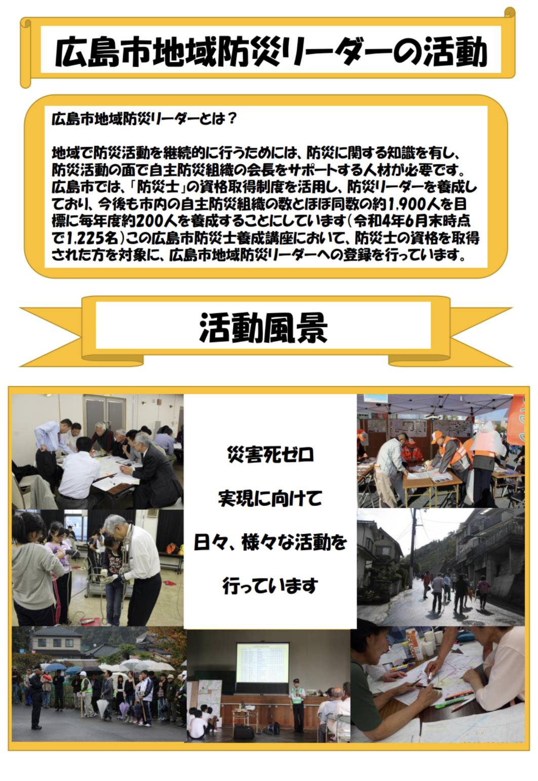 取組紹介画像
