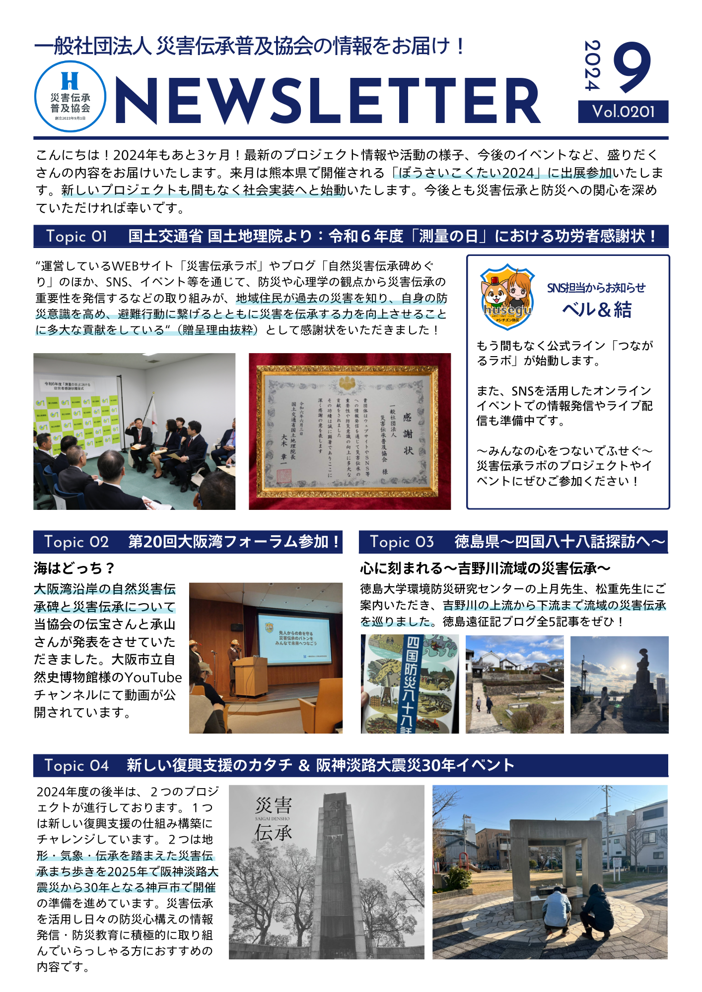 取組紹介画像