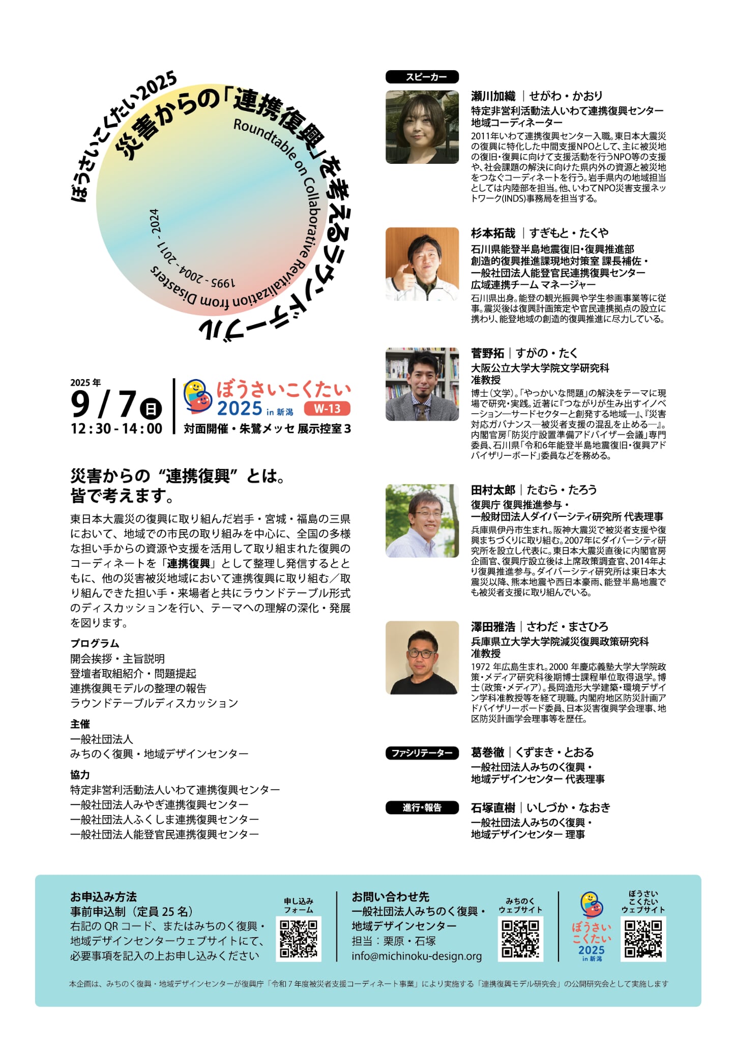 取組紹介画像
