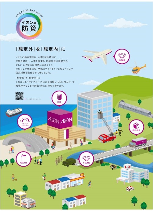 取組紹介画像