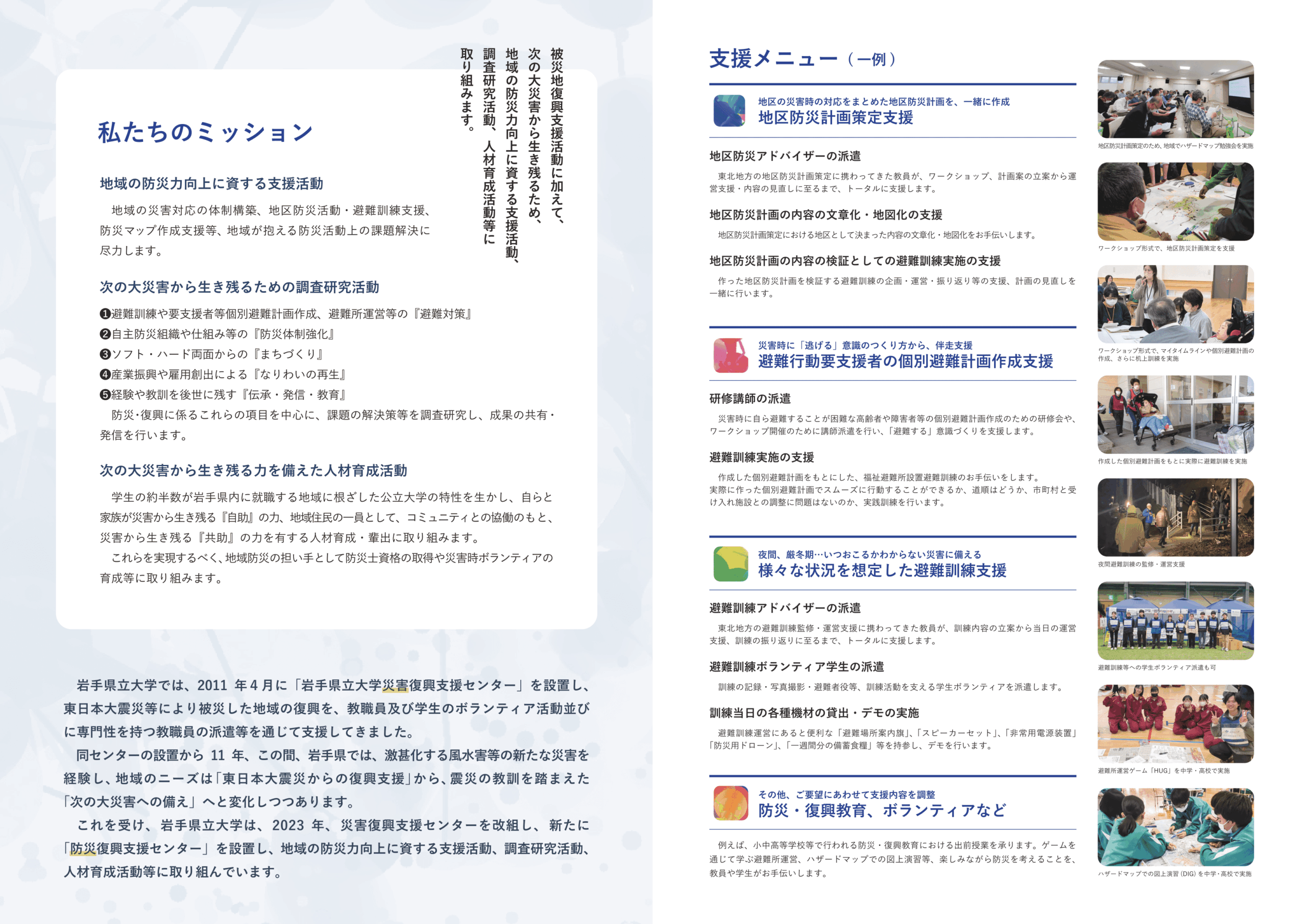 取組紹介画像