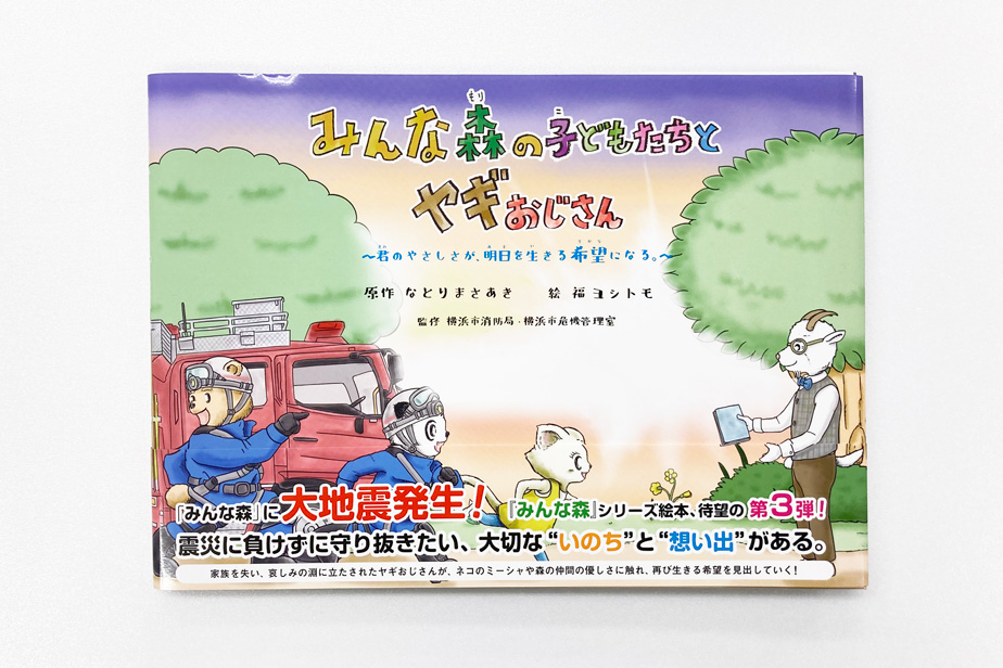 取組紹介画像