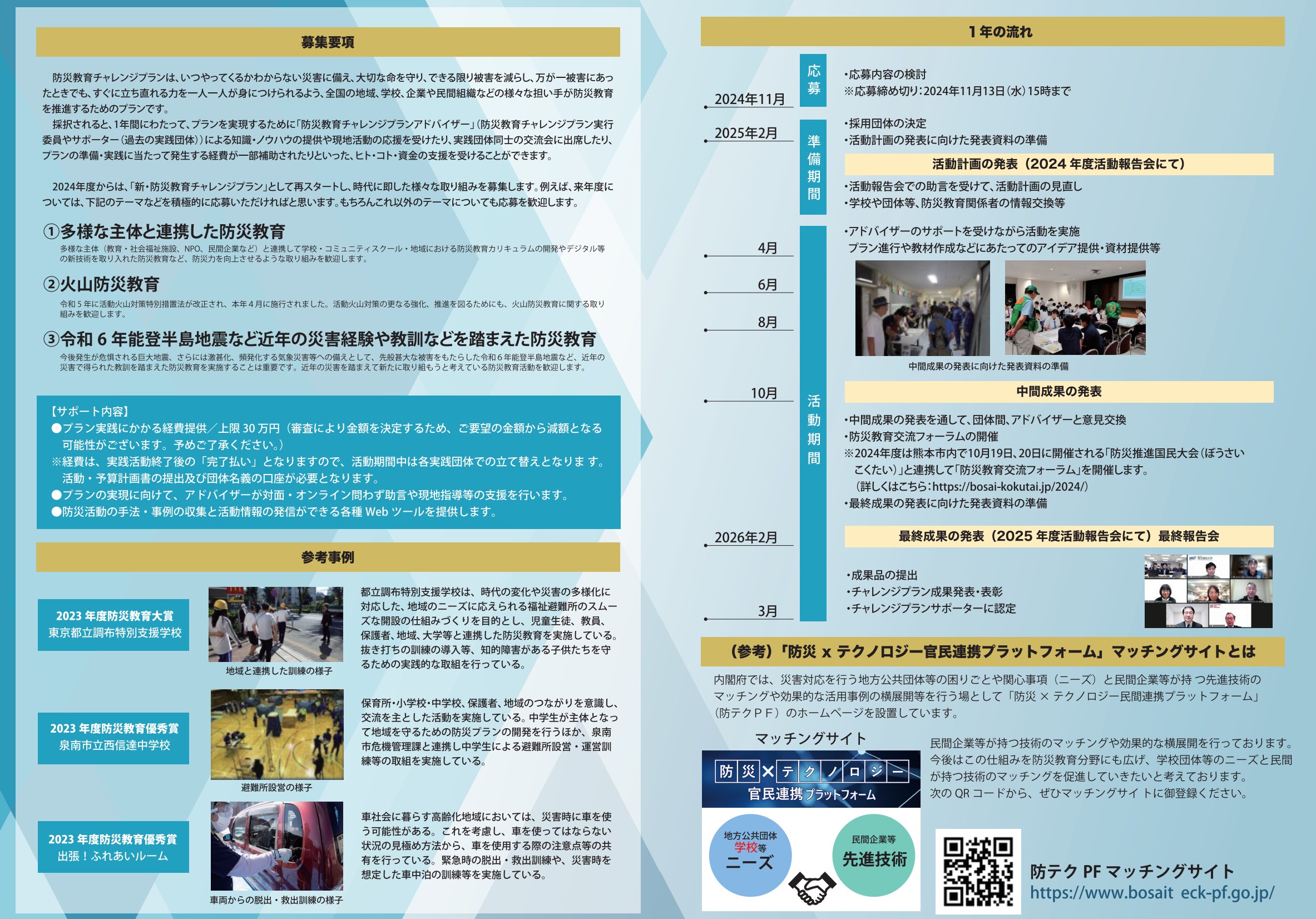 取組紹介画像