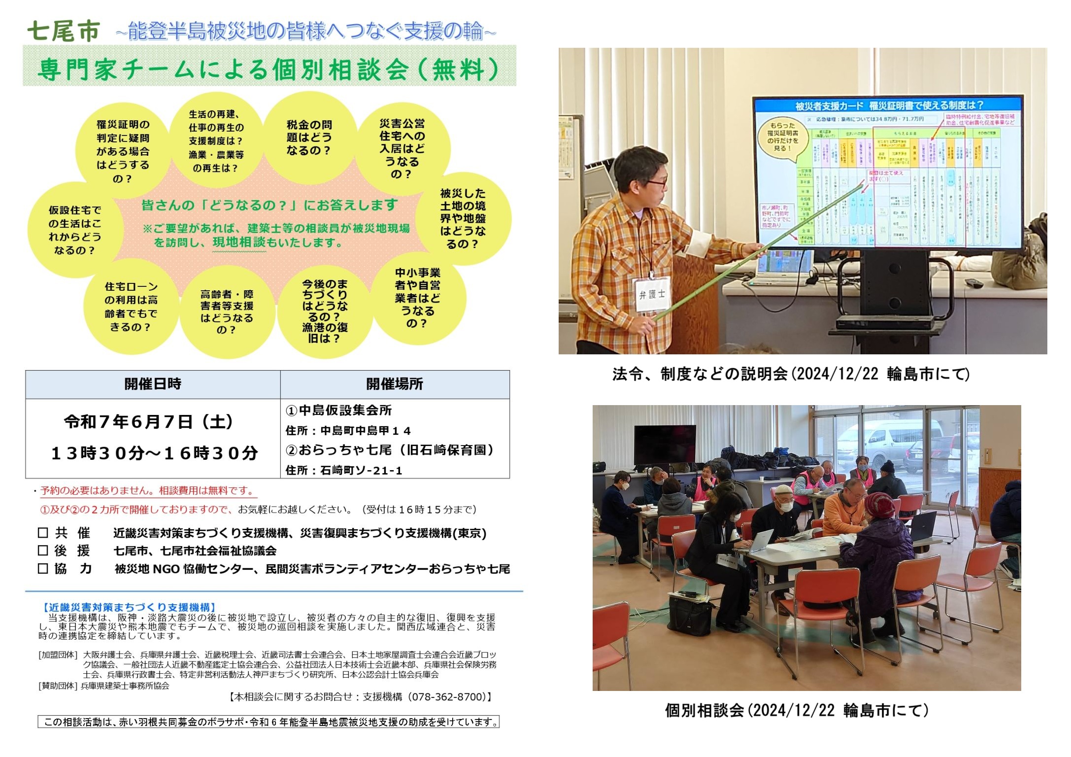 取組紹介画像