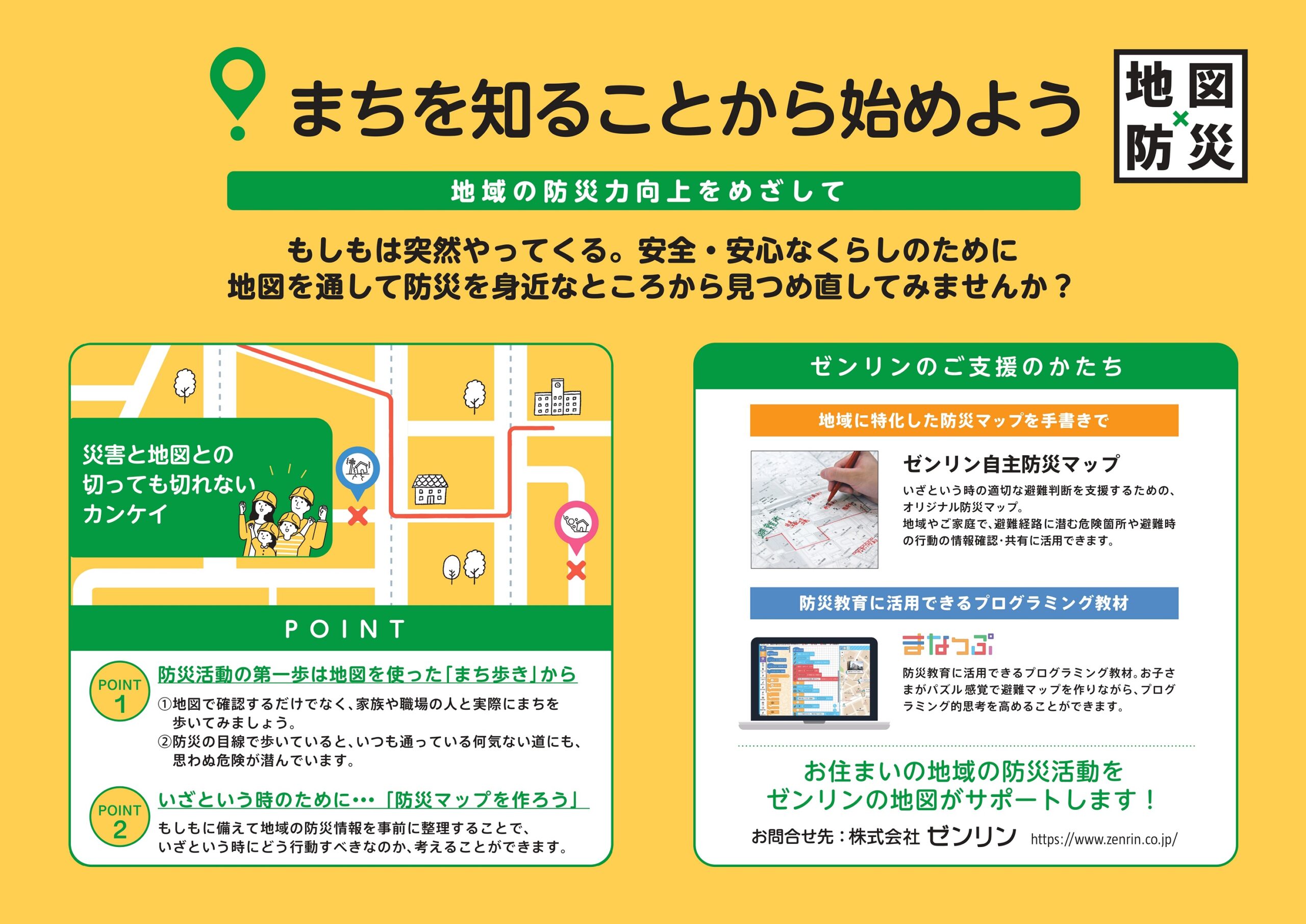 取組紹介画像