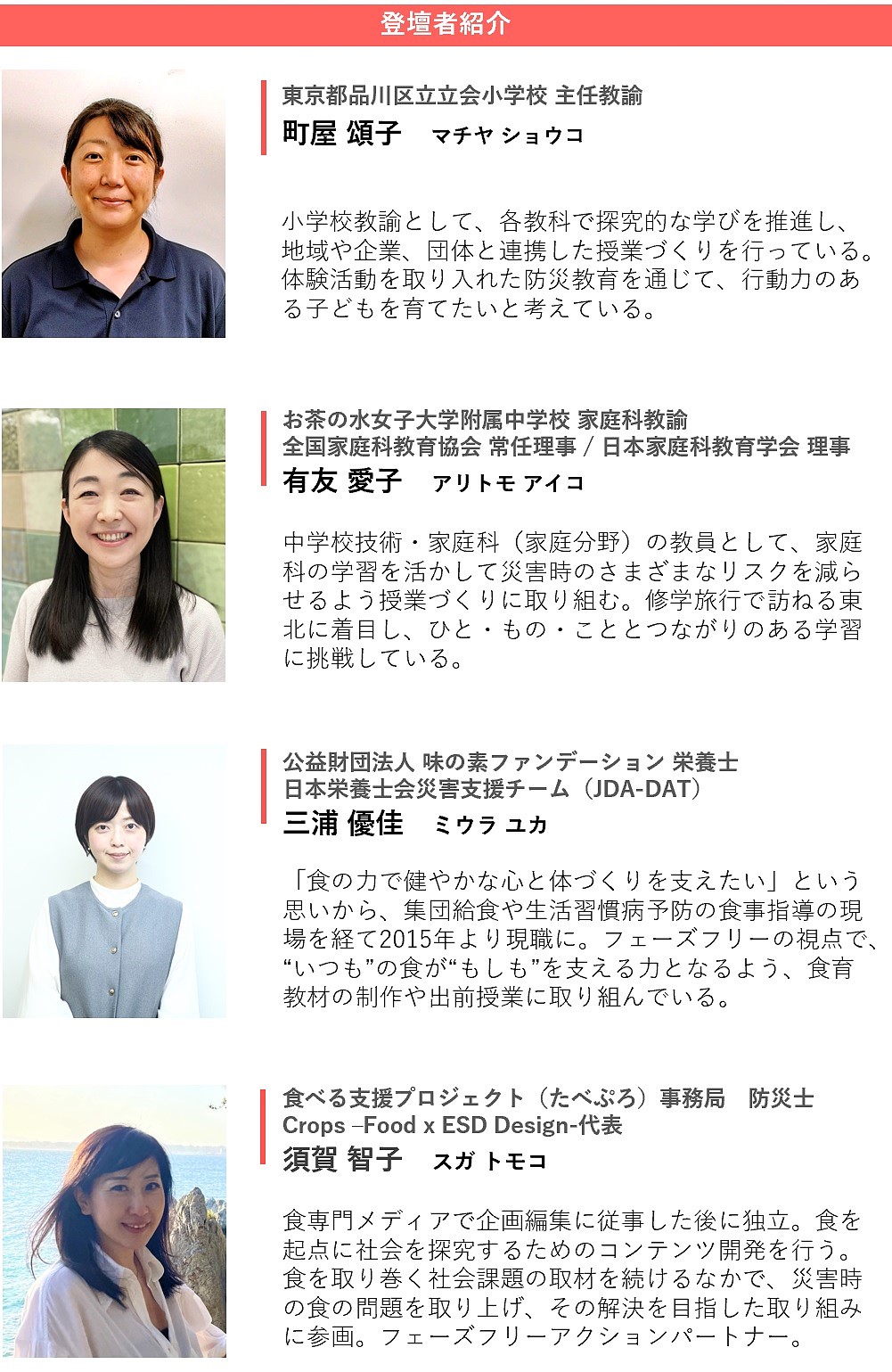 取組紹介画像