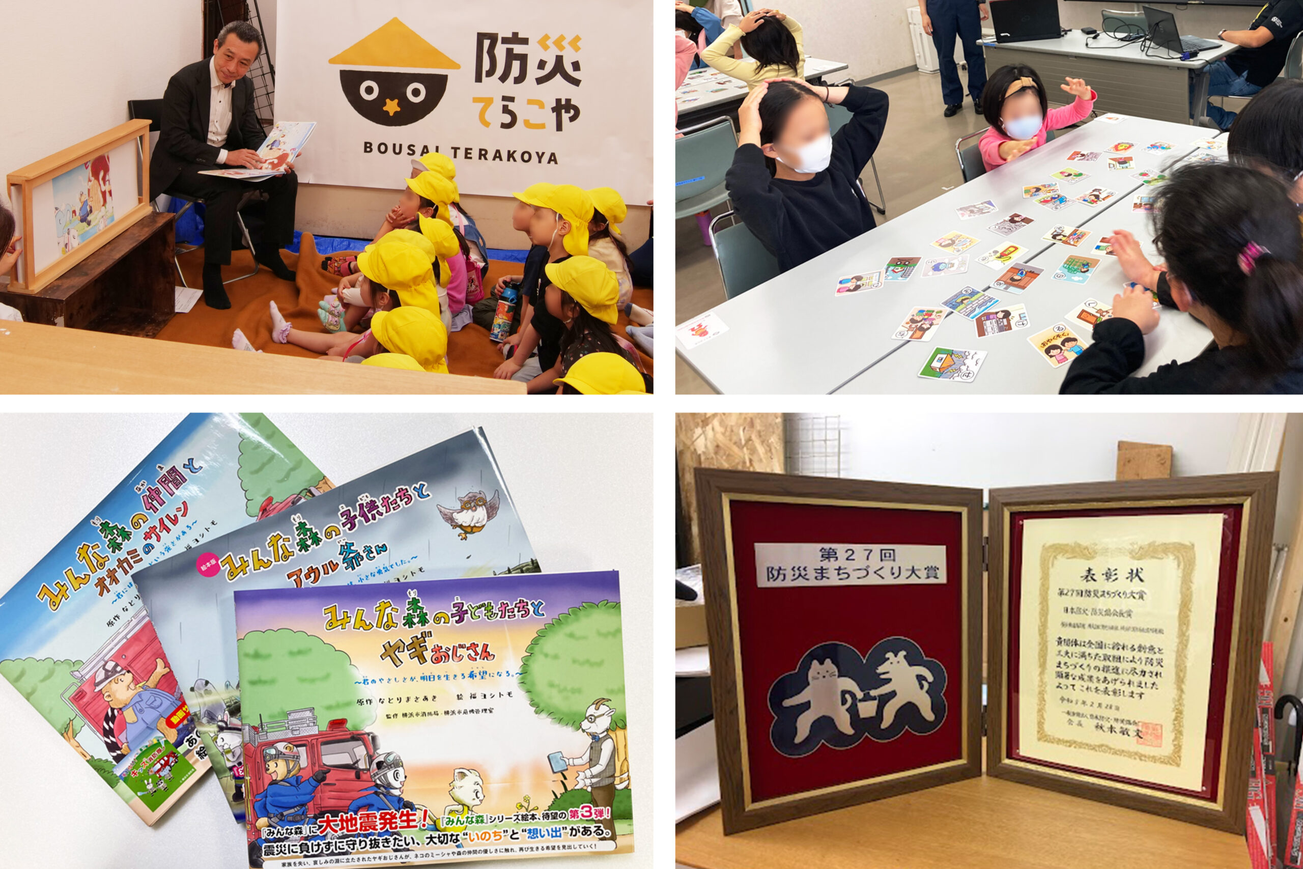 取組紹介画像
