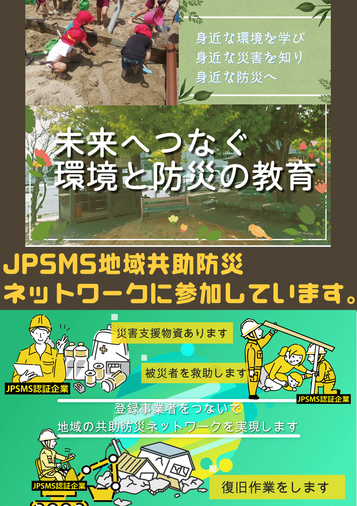 取組紹介画像