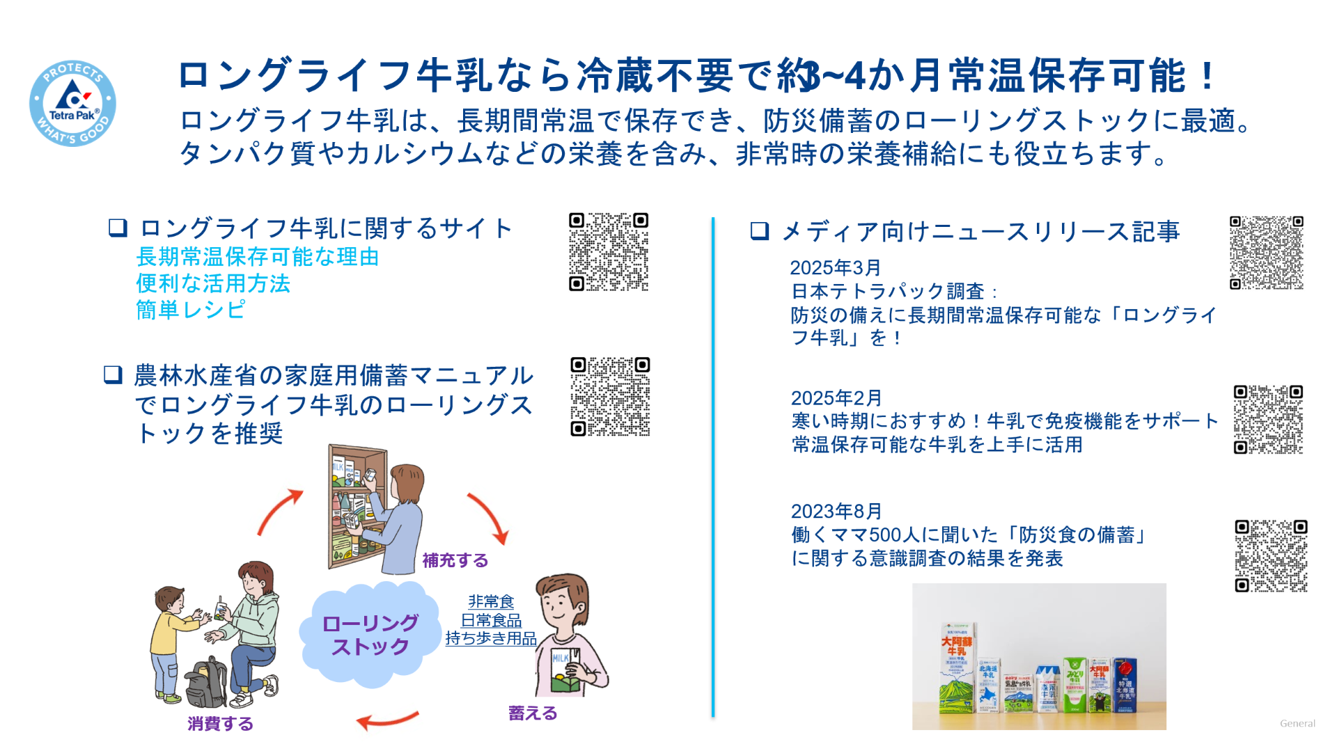 取組紹介画像