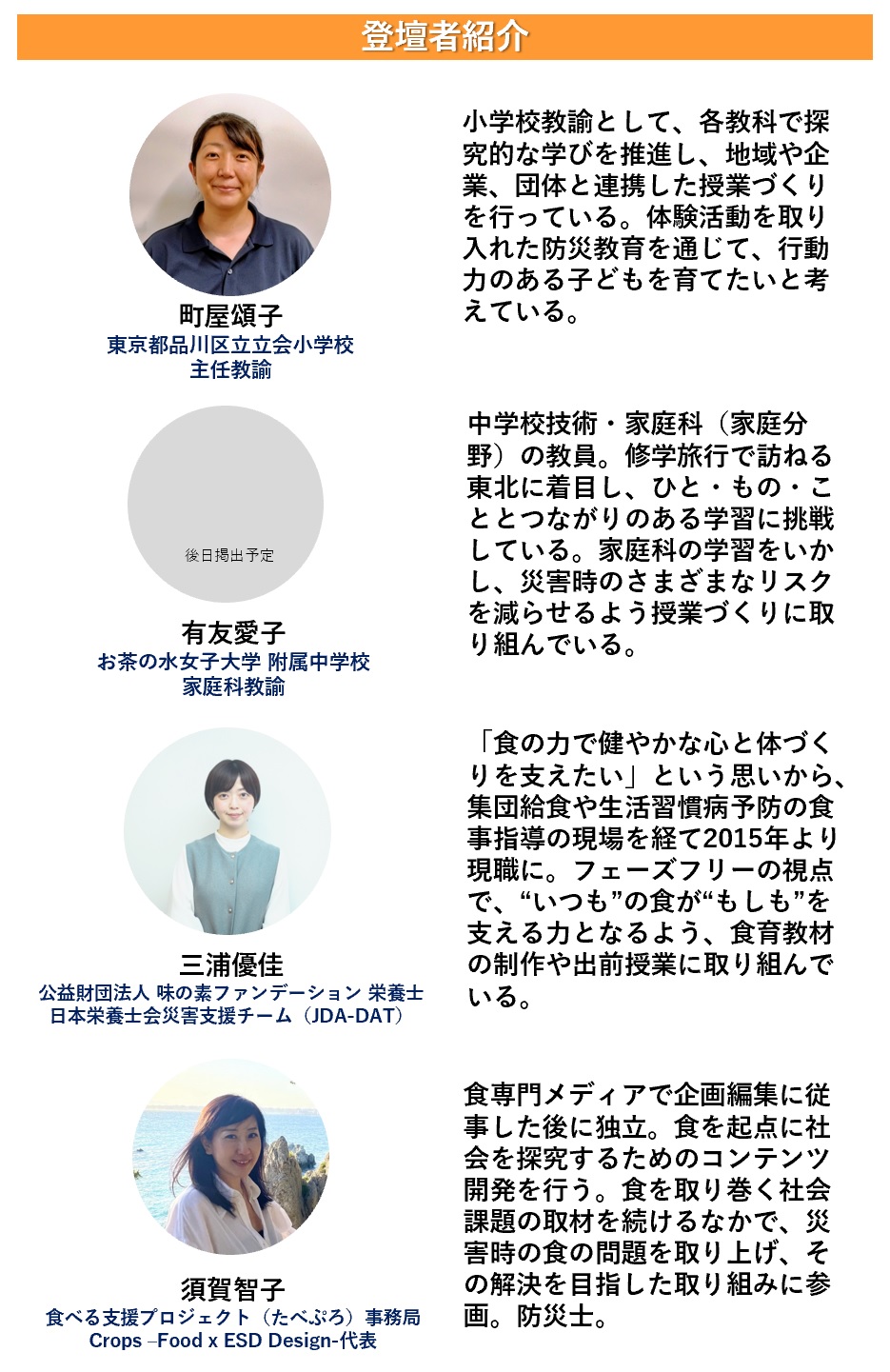 取組紹介画像