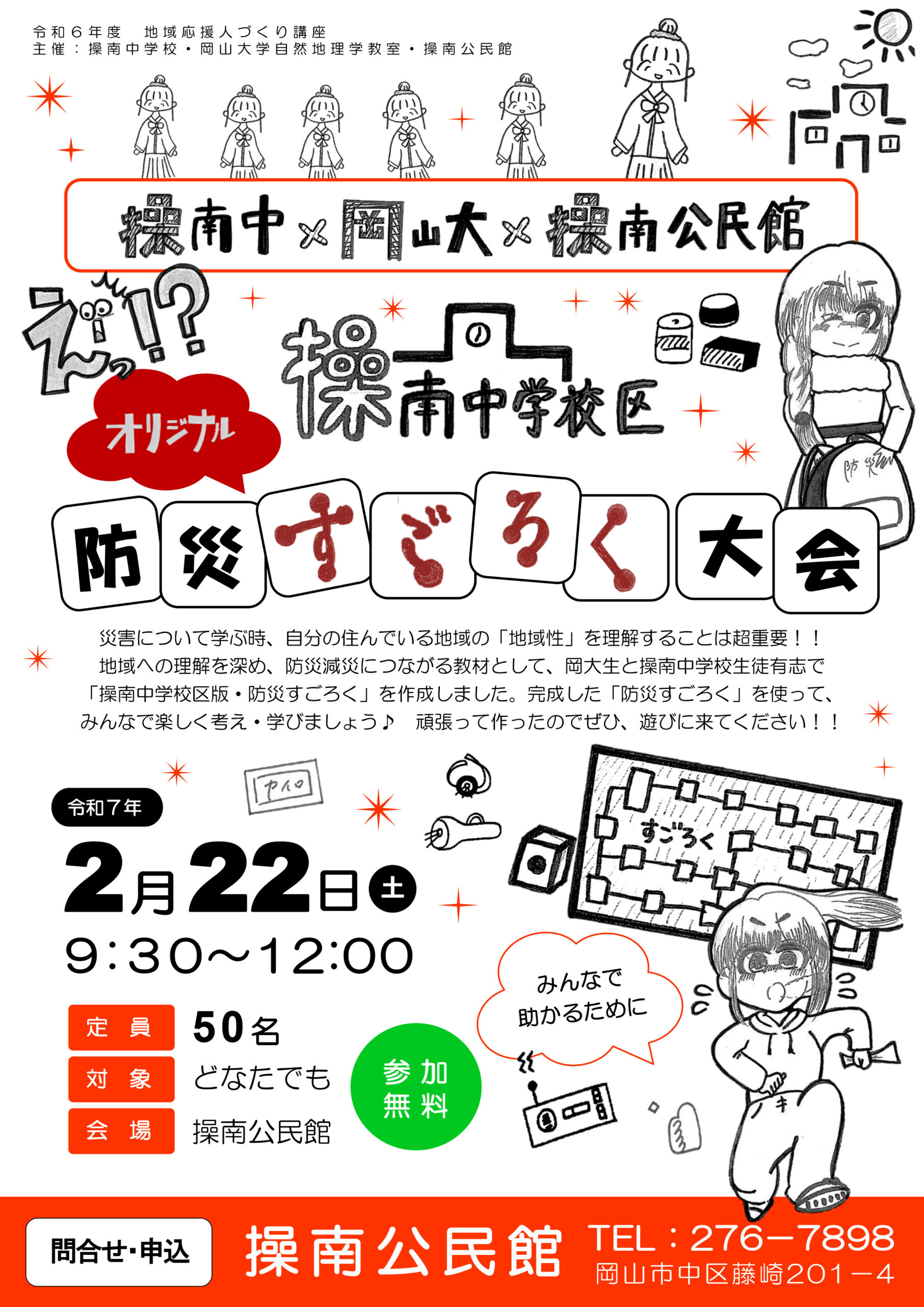 取組紹介画像