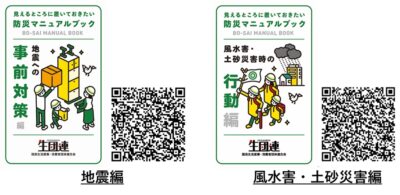 取組紹介画像