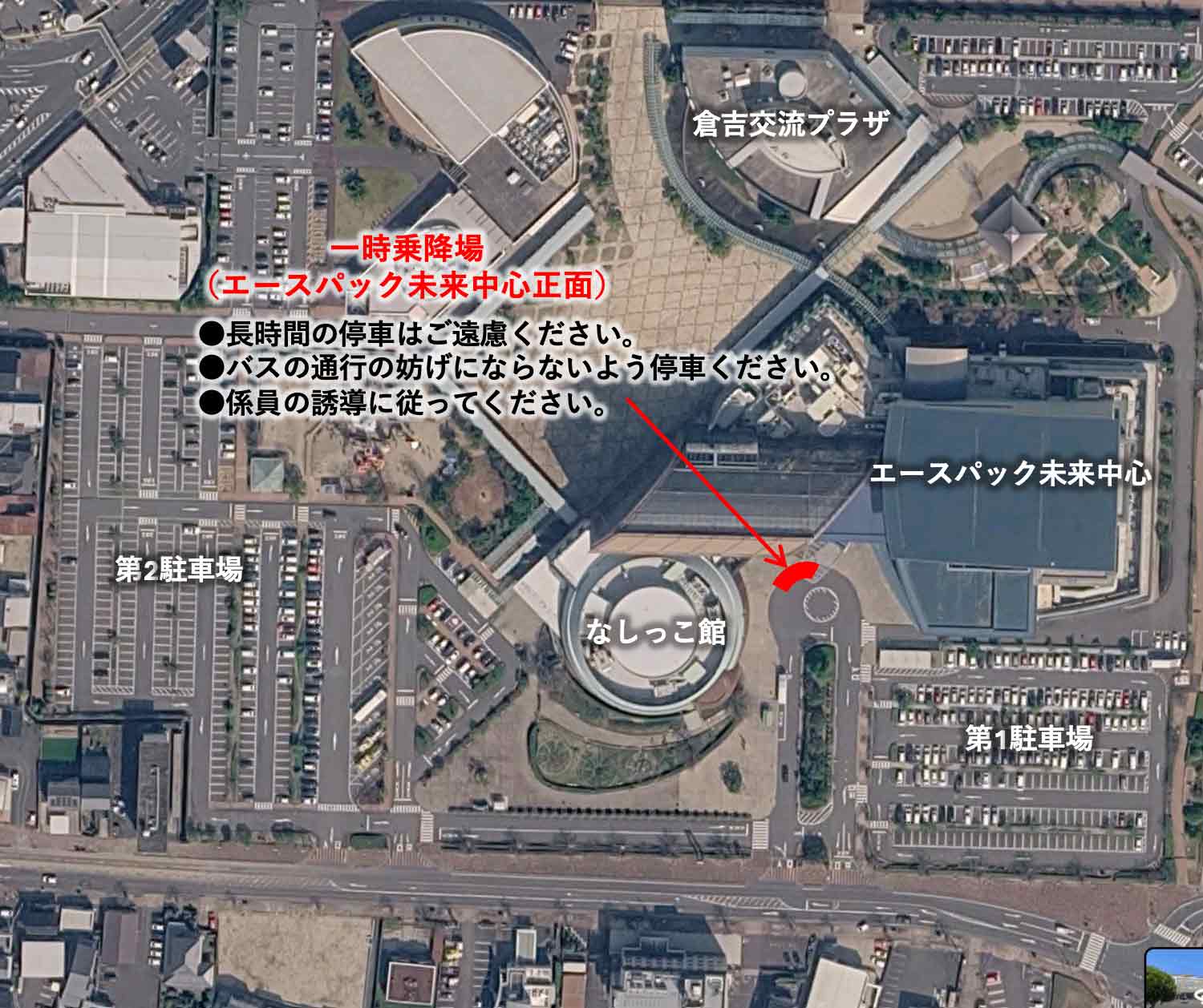 会場での車両の乗降
